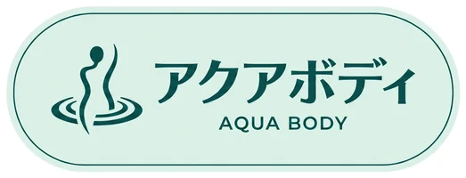アクアボディ